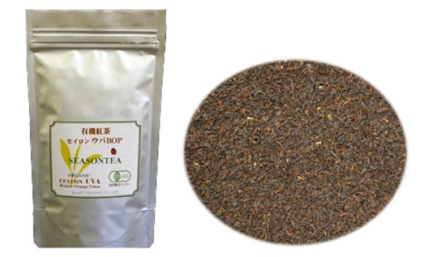 画像1: 有機紅茶 セイロン ウバBOP 100g (1)